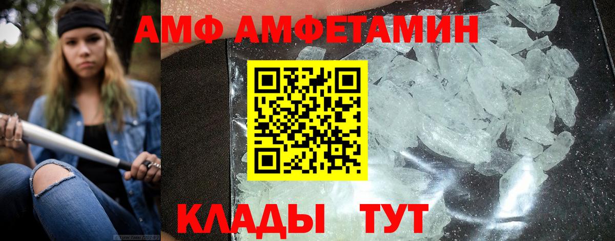 АМФ 97% Куйбышев