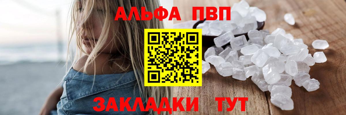 А ПВП СК  Альфа ПВП крисы CK  Куйбышев  Вход с VPN 