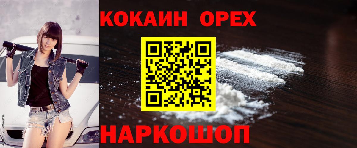 КОКАИН  Вход с VPN  Куйбышев  Кокаин Перу 