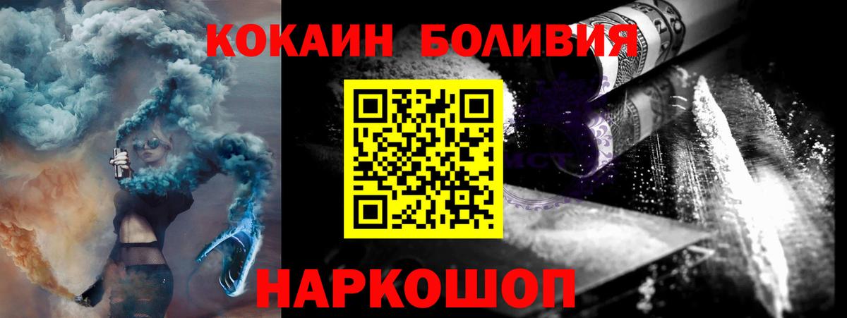 Cocaine Fish Scale Куйбышев