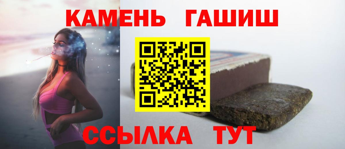 ГАШИШ Изолятор  ГАШИШ  Вход с VPN  Куйбышев  ГАШ убойный 