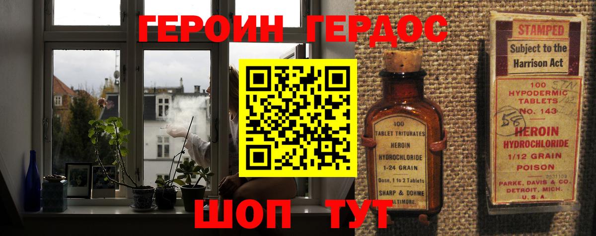 ГЕРОИН Афган  ГЕРОИН  Куйбышев  Вход с VPN 