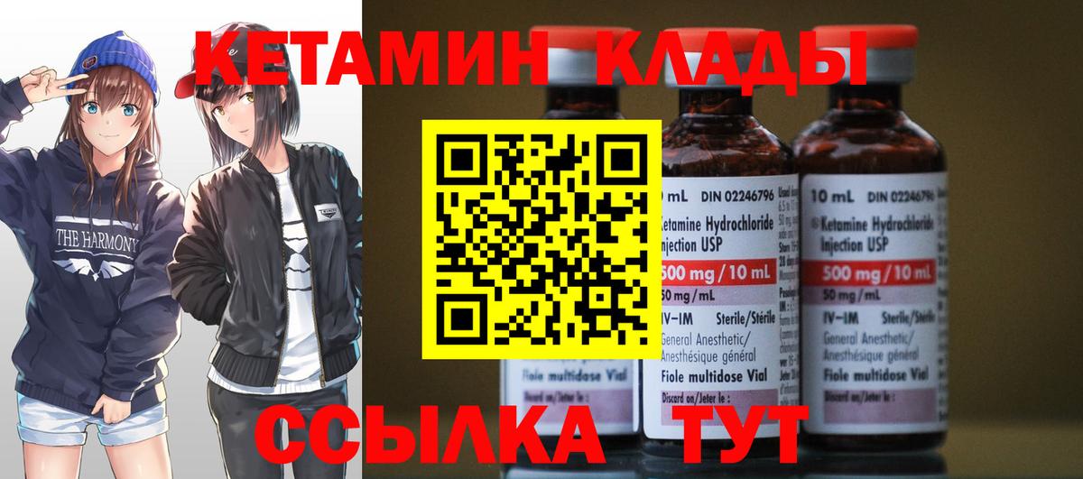 Кетамин VHQ  Вход с VPN  Куйбышев 