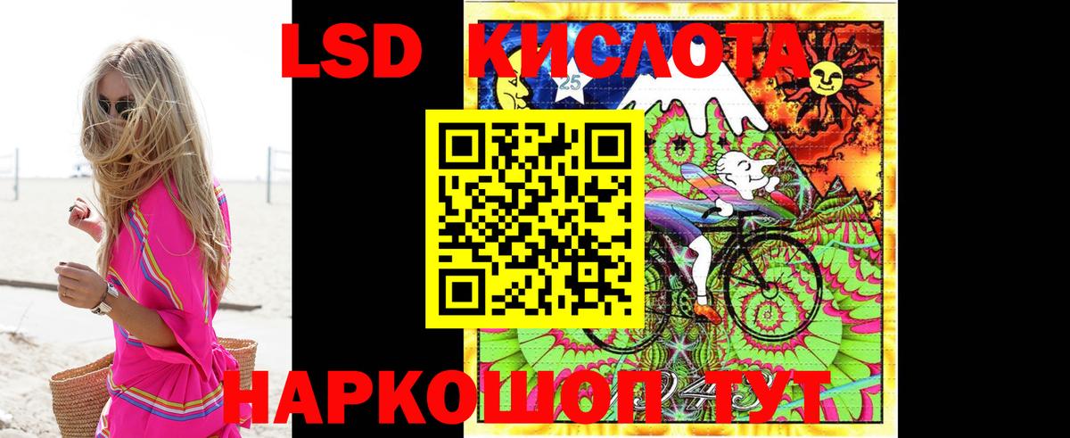 Лсд 25 экстази ecstasy  Вход с VPN  LSD-25 экстази  Куйбышев 