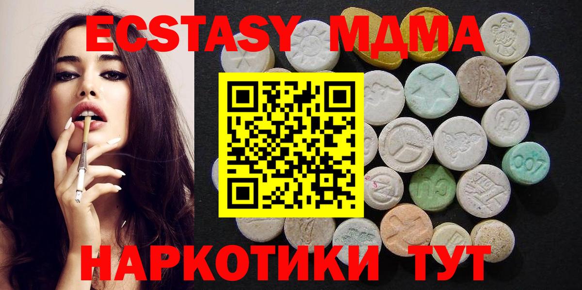 MDMA молли  MDMA молли  Куйбышев  Вход с VPN 