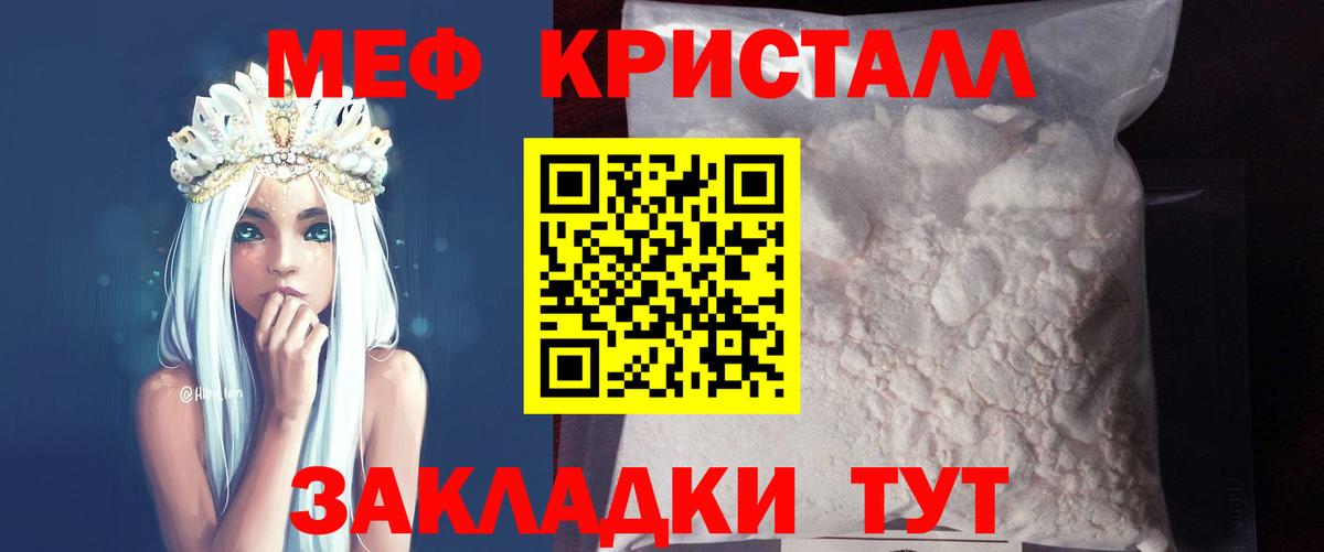 МЯУ-МЯУ  МЯУ-МЯУ кристаллы  Куйбышев  МЯУ-МЯУ  Вход с VPN  МЯУ-МЯУ mephedrone 