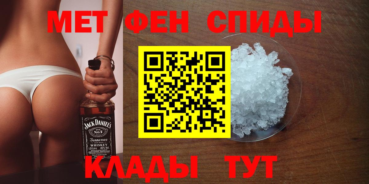 МЕТАМФЕТАМИН кристалл Куйбышев