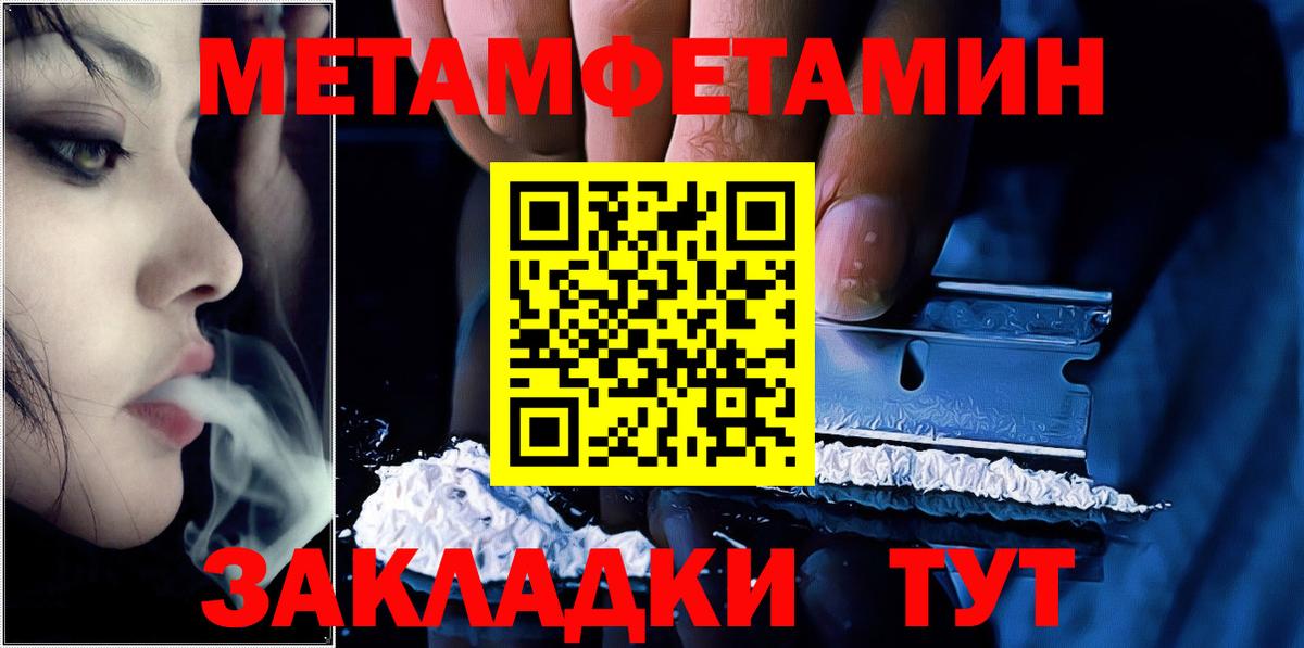 Метамфетамин Декстрометамфетамин 99.9%  Метамфетамин Декстрометамфетамин 99.9%  Куйбышев  Вход с VPN 