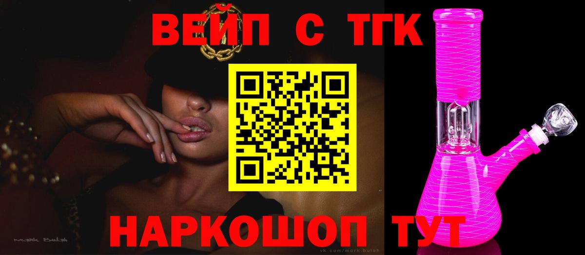 ТГК гашишное масло  Вход с VPN  Куйбышев  Дистиллят ТГК концентрат 